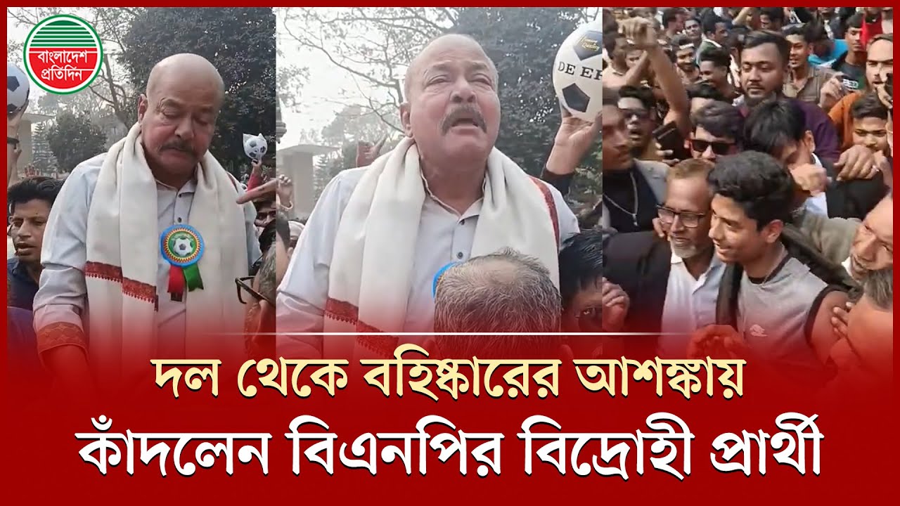 ‘যে কোন মুহূর্তে দলীয় সদস্যপদ বাতিল হইয়া যাইতে পারে, কিন্তু আপনাগো ছাইড়া যাবো না!’| BNP | Munshiganj