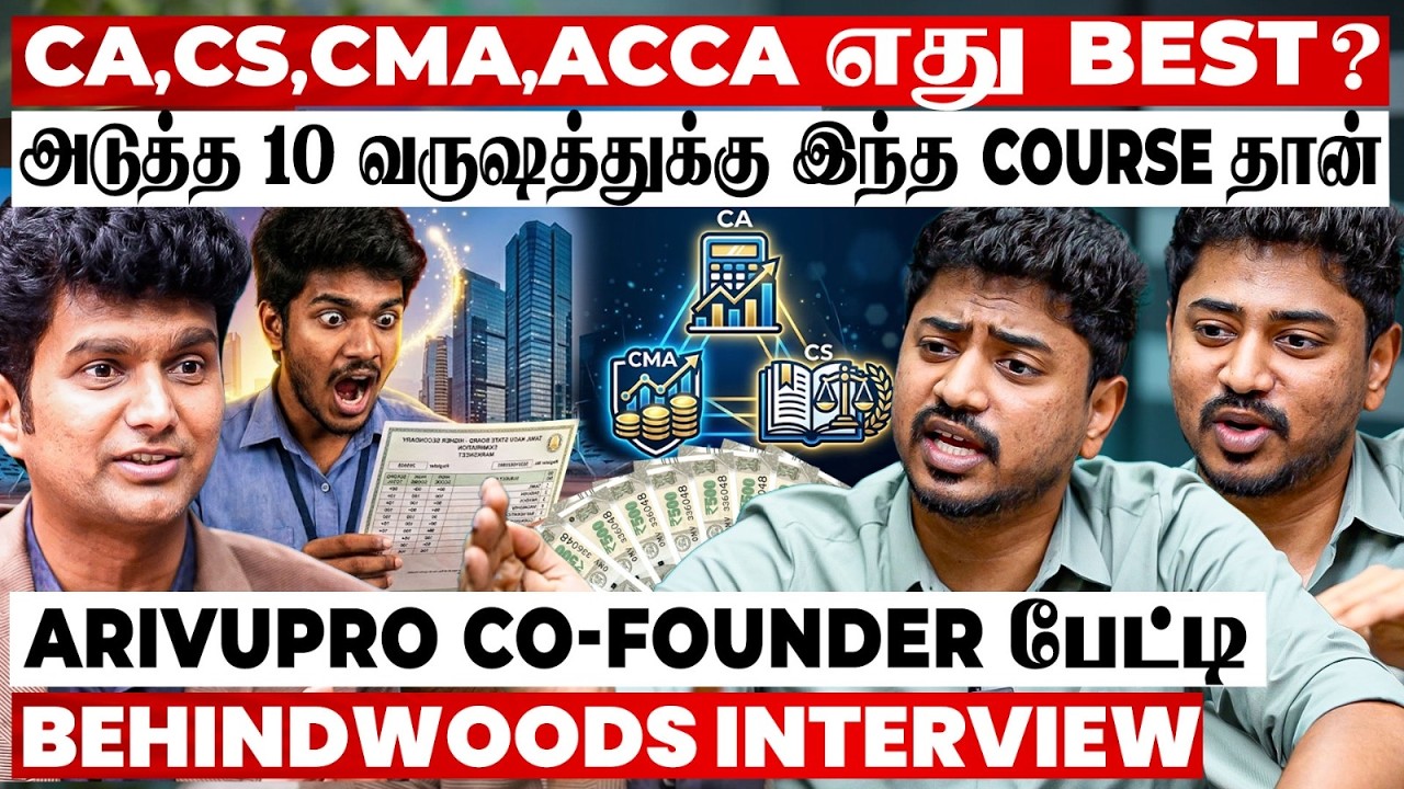 12th முடிச்சிட்டு இது தெரியாம இருக்காங்க😱இங்க படிச்சா Foreign-ல Job-ஆ? ARIVUPRO Co - Founder பேட்டி