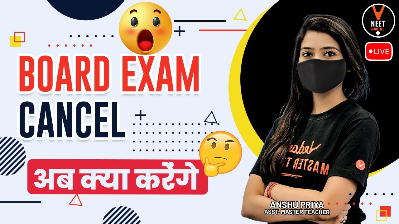 CBSE Class 12 Board Exam 2021 Cancel😲 अब क्या करेंगे 🤔 | CBSE Latest News for Class 12 | Vedantu