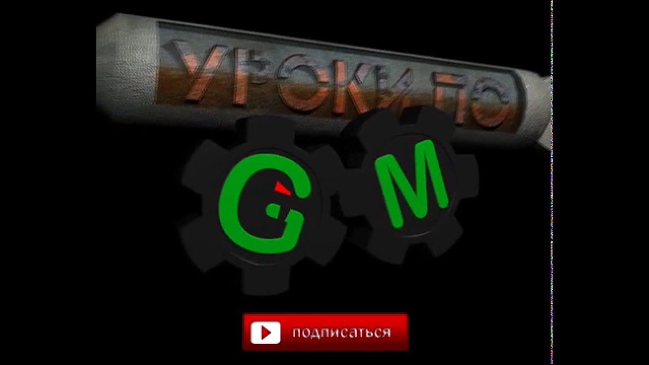 Урок 0.  Game Maker 8 - Знакомство с интерфейсом