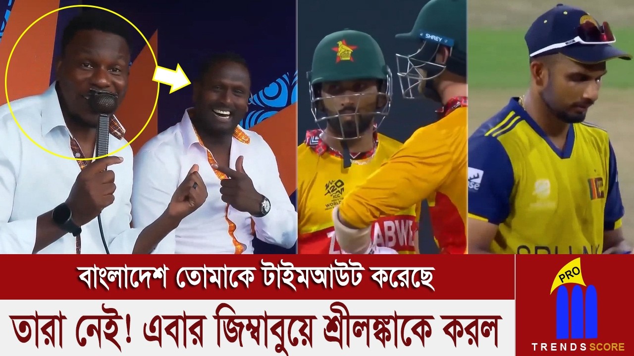 শ্রীলঙ্কার ঘরের মাঠে শ্রীলঙ্কাকে হারিয়ে অ্যাঞ্জেলা ম্যাথিউসকে কঠিন লজ্জা দিলো পমি এমবাংগুয়ে