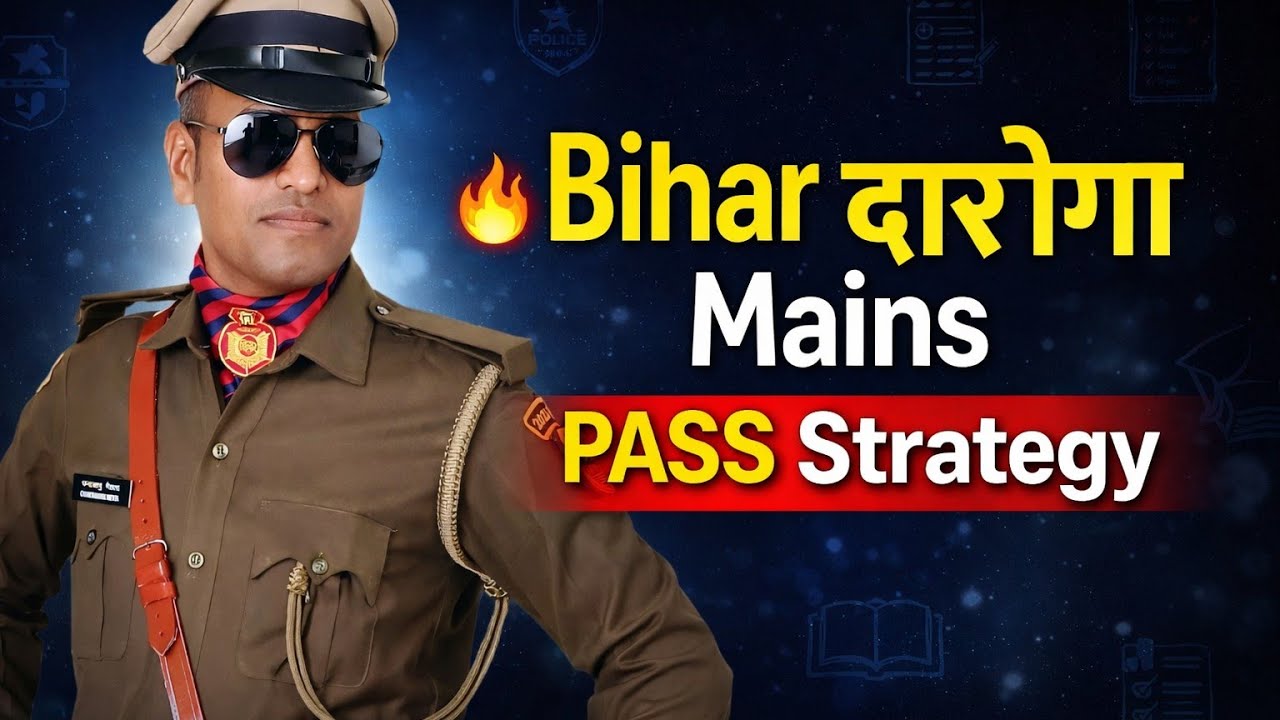 Bihar Daroga Mains क्वालीफाई करने का हलुआ फार्मूला
