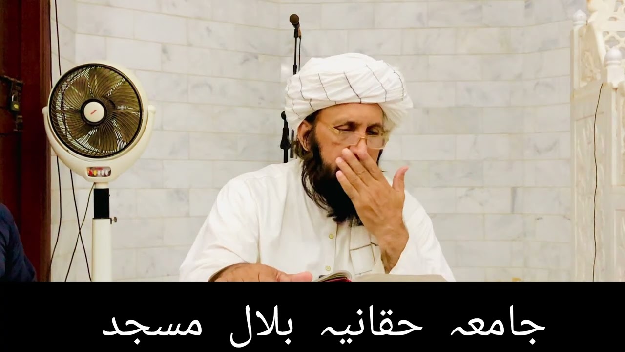 Darse Quran|surah Nisa 24 pehla hisaa| سورہ نساء آیت نمبر 24پہلا حصہ|Mufti Faizul haq|jamia Haqqania