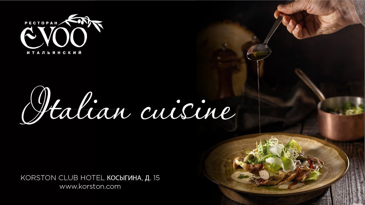 Итальянский ресторан EVOO в гостинице Korston Club Hotel