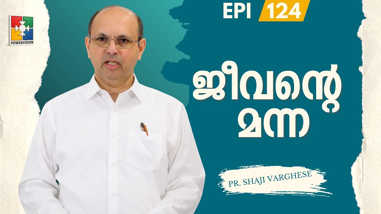 ജീവമൊഴികൾ | 