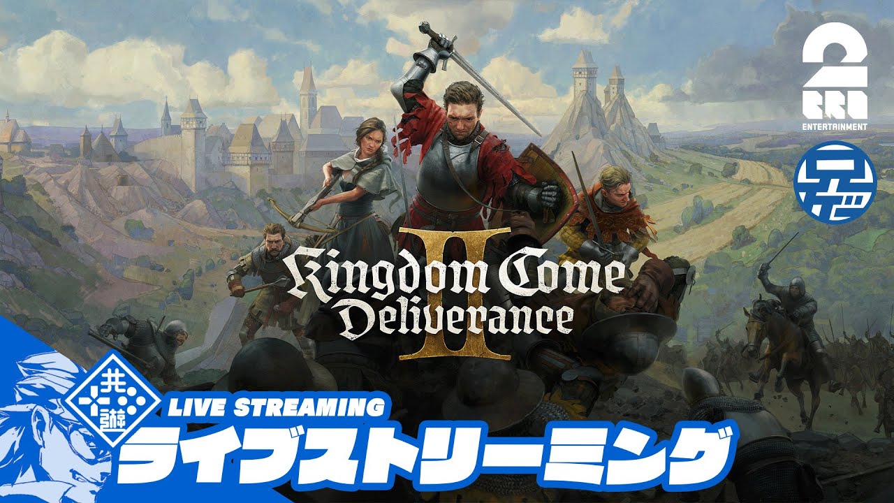 #1【中世の世界へ】兄者の「Kingdom Come: Deliverance II | キングダムカム・デリバランス II」【2BRO.】