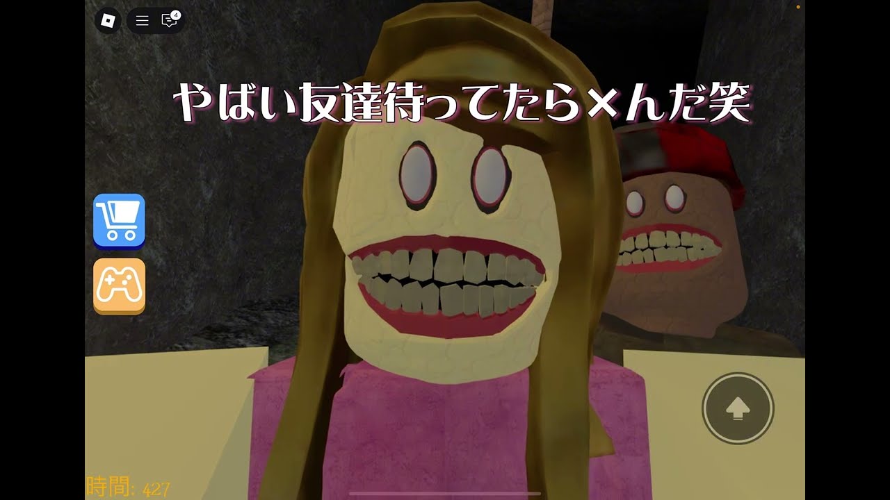 前言ってたおばあちゃんから逃げる脱出ゲームをやりました！前のリア友と同じです！#リア友 #ロブロックス