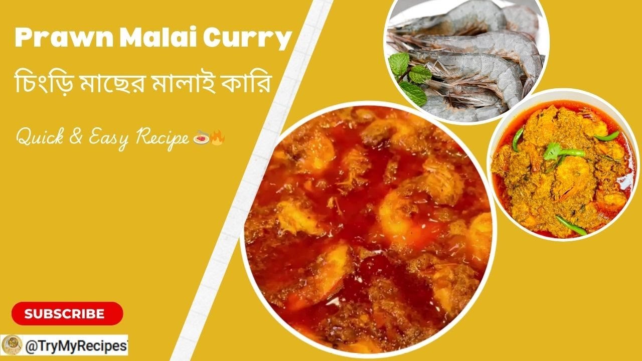 Prawn Malai Curry – Creamy, Delicious & Easy Bengali Recipe | চিংড়ি মাছের মালাই কারি