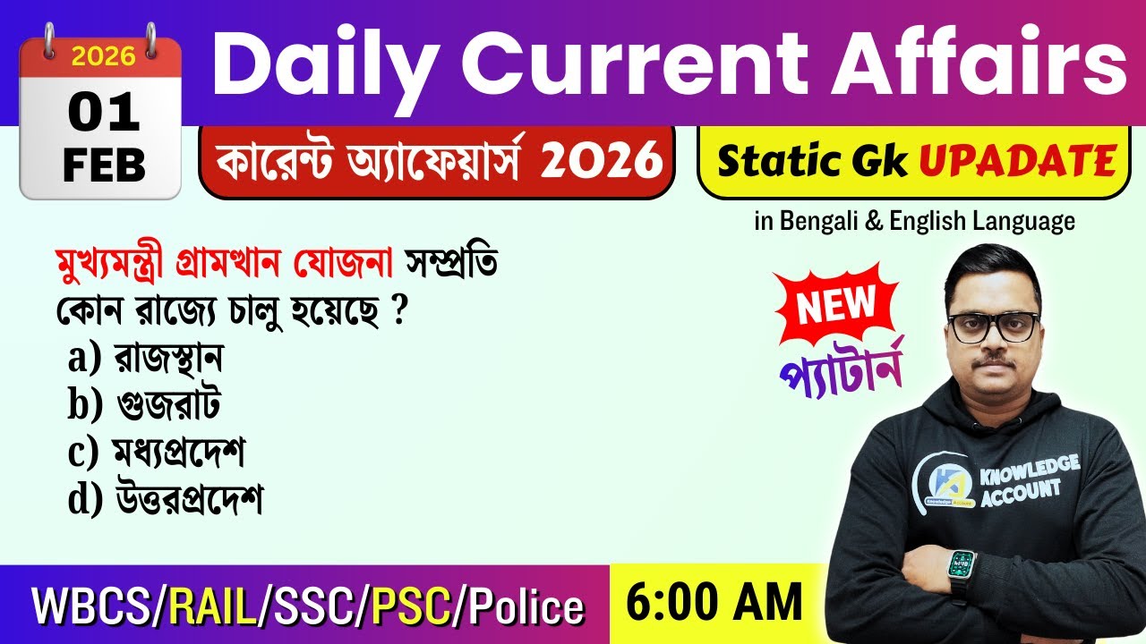 1st February 2026 daily Current Affairs in Bengali | Current Affairs Today | Knowledge Account