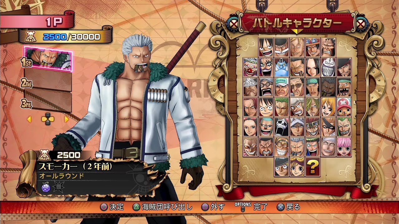 「ONE PIECE BURNING BLOOD」掛け合い・スモーカー（白猟） vs ～  HD