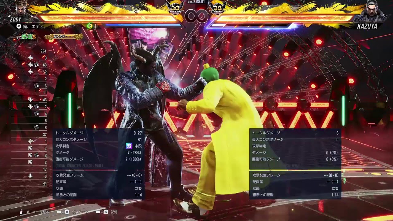 鉄拳8 エディ　破壊神になりたくて