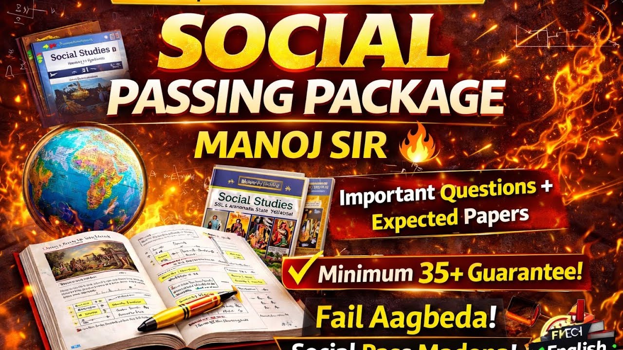 SSLC SOCIAL Passing Package SSLC Social Important Questions How to score 75+ In Social 