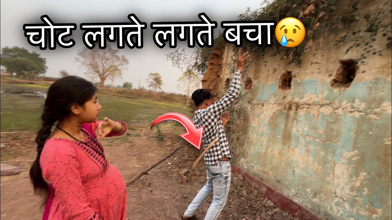 शूटिंग करते समय ये क्या हुआ🥺