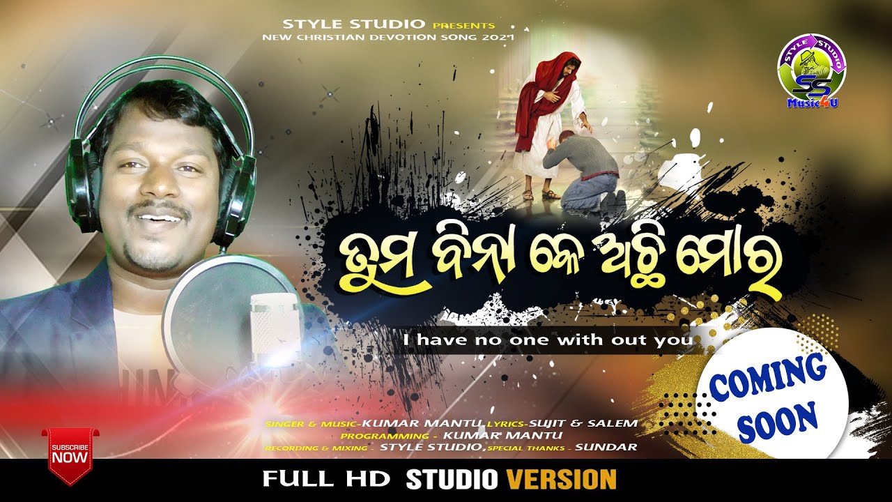 TUMA BINA KE ACHHI MORA-PROMO VIDEO || New Christian Song || KUMAR MANTU ||stylestudio music 4u