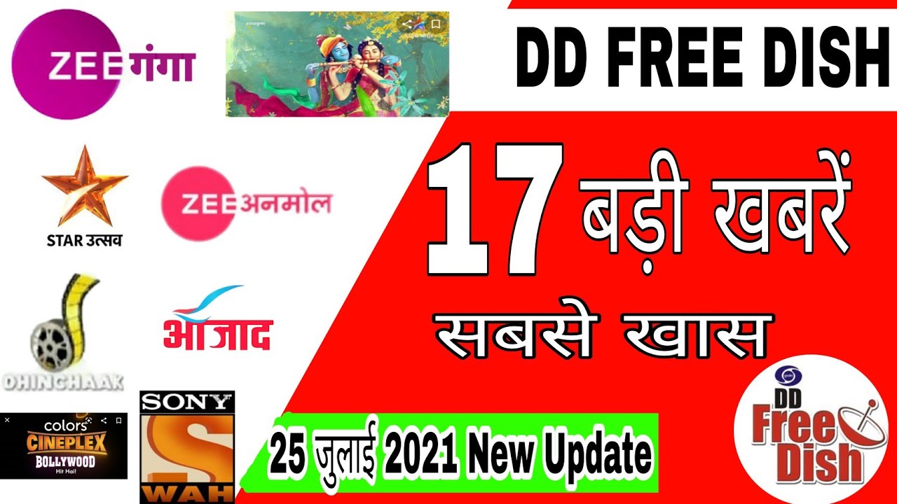 25 July 2021 DD Free Dish New Update  on The DD Free Dish Today #17