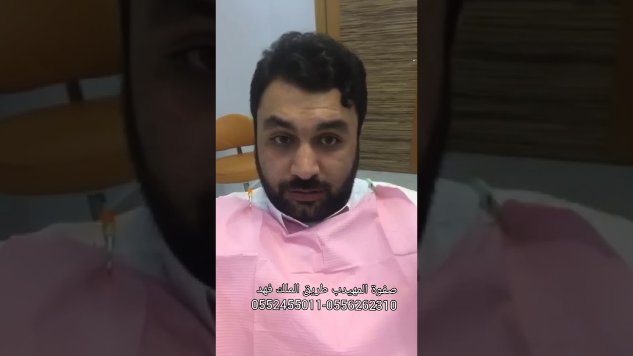 ابتسامة هوليود في صفوة المهيدب لطب الاسنان لها طعم ولا احسن 0555622295