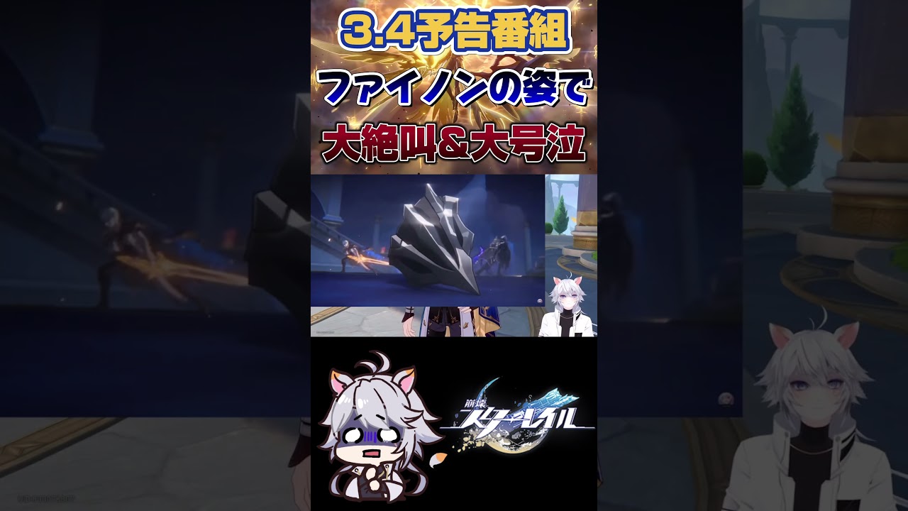 【崩壊スターレイル】ファイノンついに性能判明 #崩壊スターレイル #スターレイル #honkaistarrail #shorts