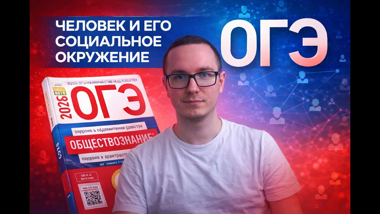 Разбираем ВСЕ задания в блоке 