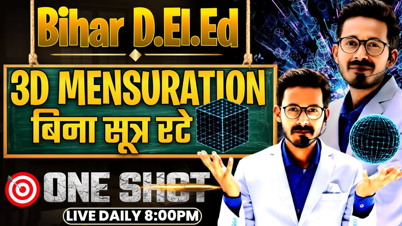 क्षेत्रमिति - MENSURATION: Bihar Deled Entrance Exam 2026 || Bihar Deled Maths by Manish Sir 