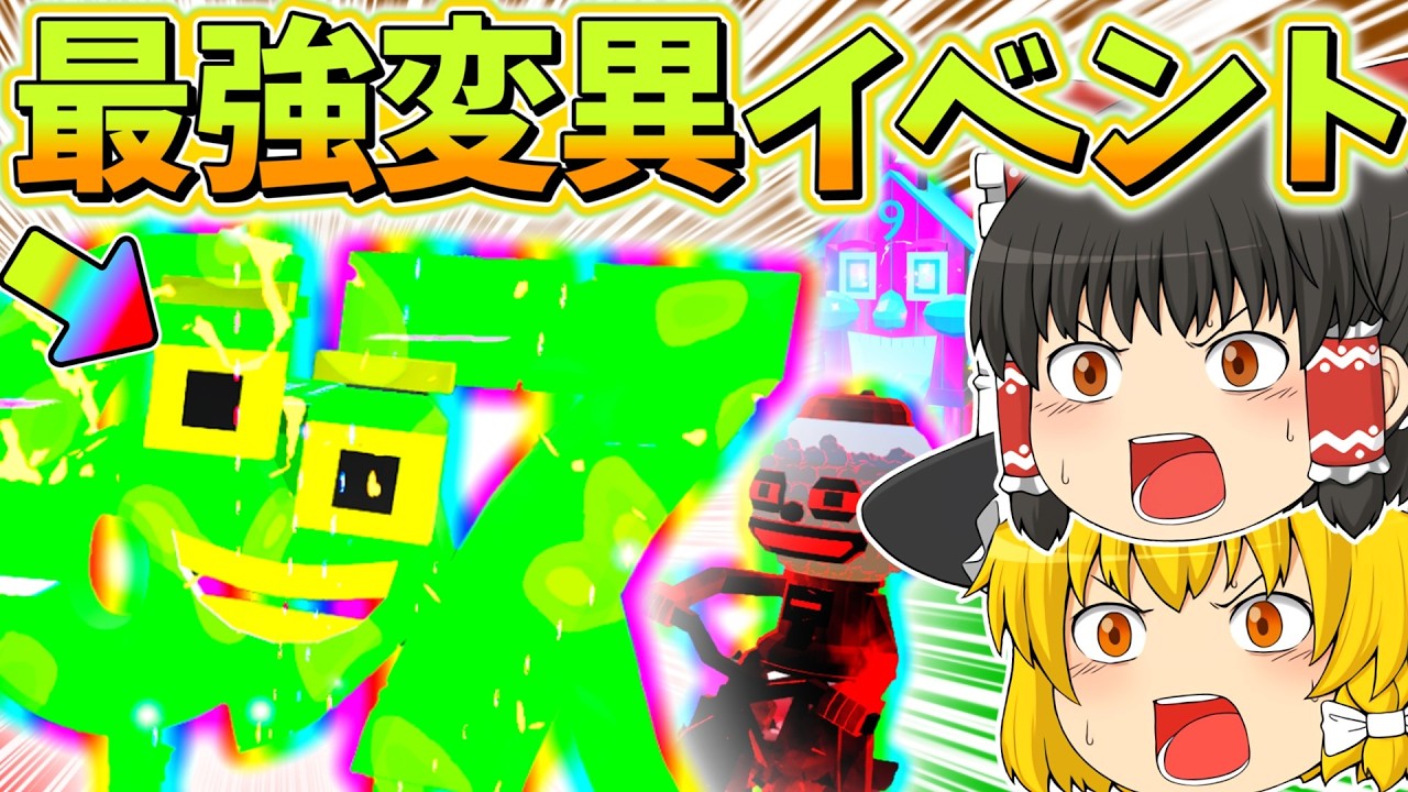 激レアAIモンスターしか出ない波変異の100倍ラックイベントがやばすぎたwww【フォートナイト】【ゆっくり実況】