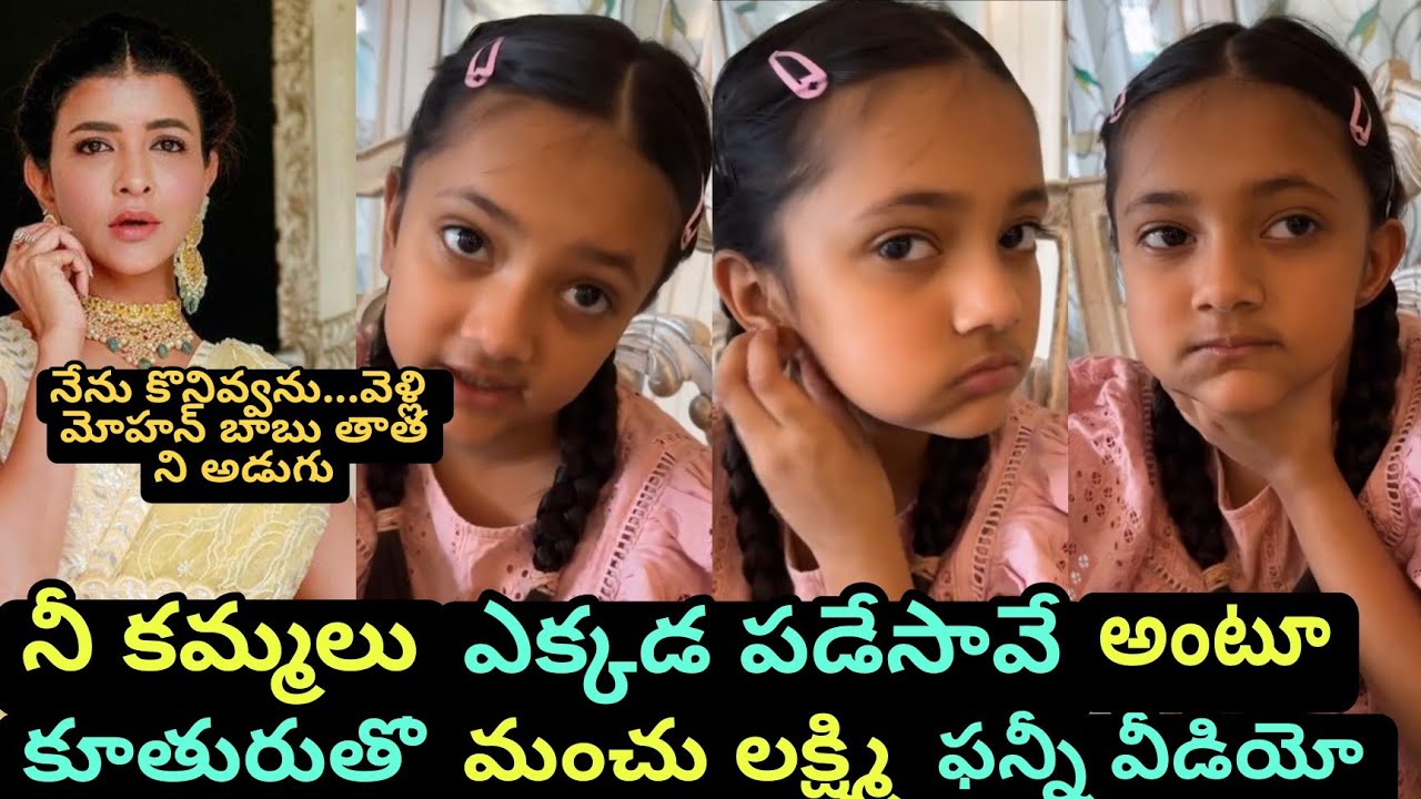 Manchu Lakshmi Funny conversation with vidhya Nirvana | Manchu Lakshmi |Ismart thoughts