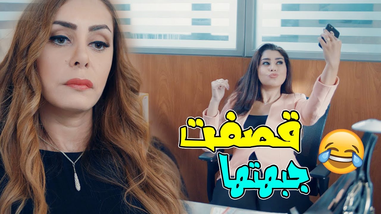 شوف ايتن عامر انتقمت من مديرتها ازاي 