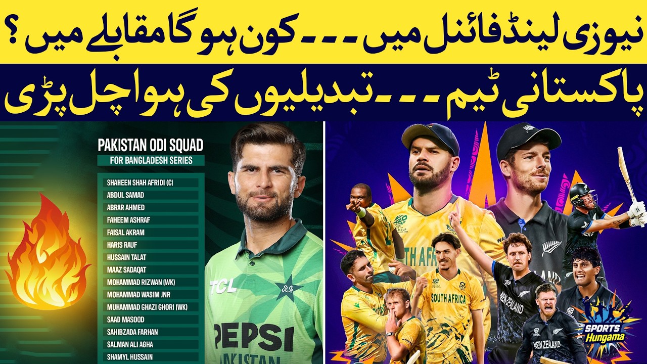 T20 World Cup 2026: New Zealand Beat South Africa in Semi Final | Sports Hungama with 24 Plus