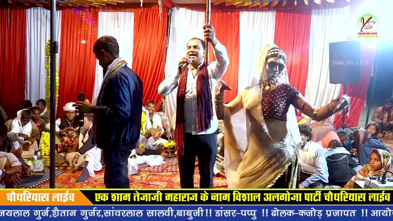 बचना को बंदयो आजयों बम्बी पे!! तेजाजी महाराज का अलगोजा तेजा गायन!!Bhura Lal Salvi!!चौधरीयास लाइव 