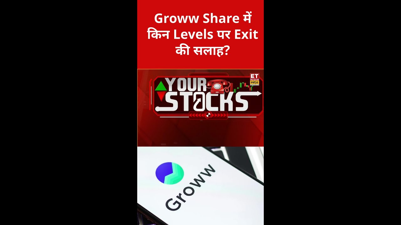 When to book profits in Groww shares?#groww#fintechstocks#sharemarket#stocks#investing#trading#etns