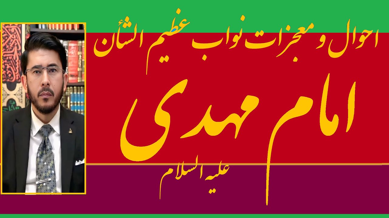 اللهیاری زنده:  بیان فضائل و مناقب حضرت سید المسلمین امیر المومنین علیه السلام-Allahyari Live