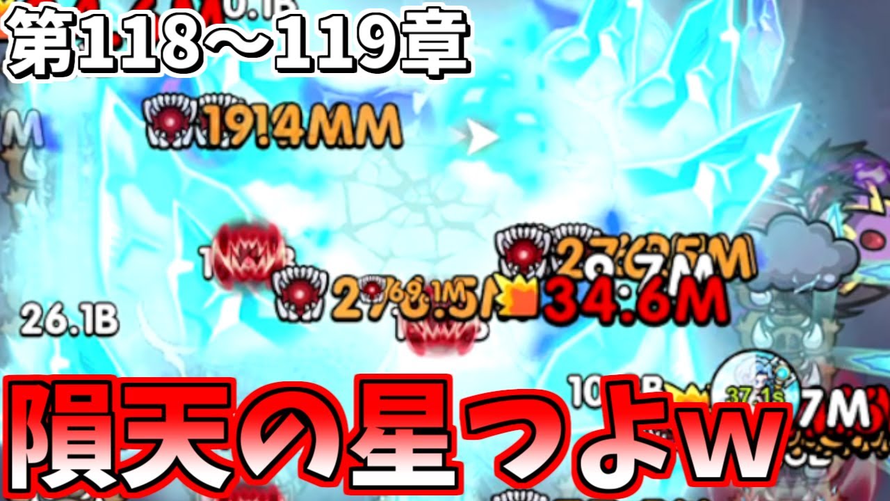 【セルサバイバー】隕天の星 マキナハートより強くね？
