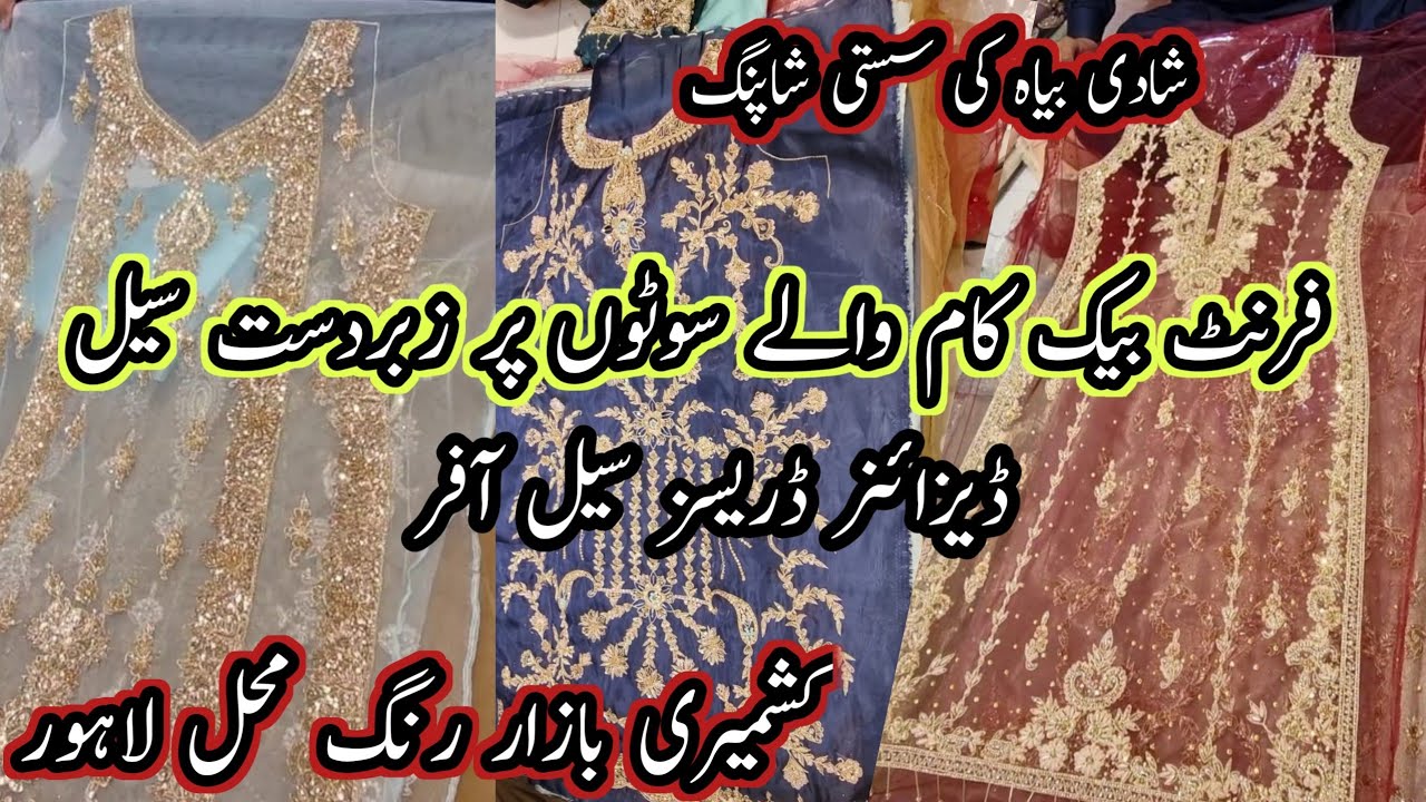 **Sale Sale** front back hand made dress zabardsat sale  ||Wedding shopping ||Kashmiri Bazaar LHR 