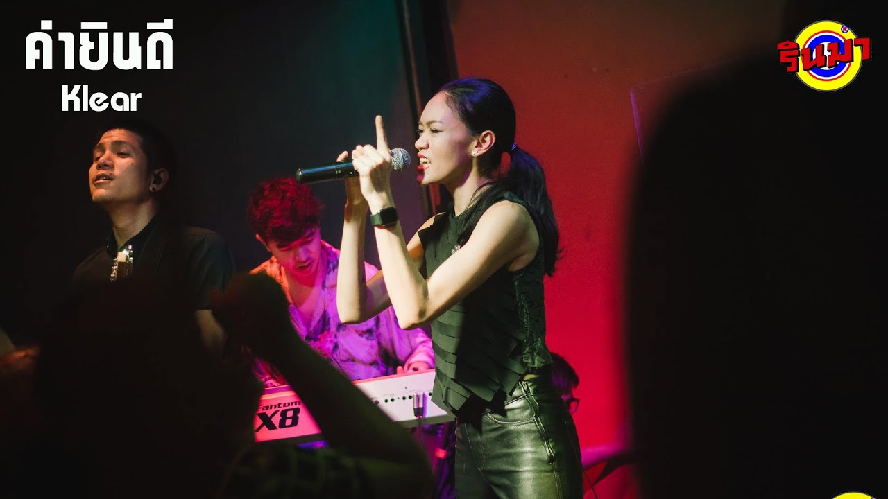 คำยินดี - Klear [Live] @ RINMA