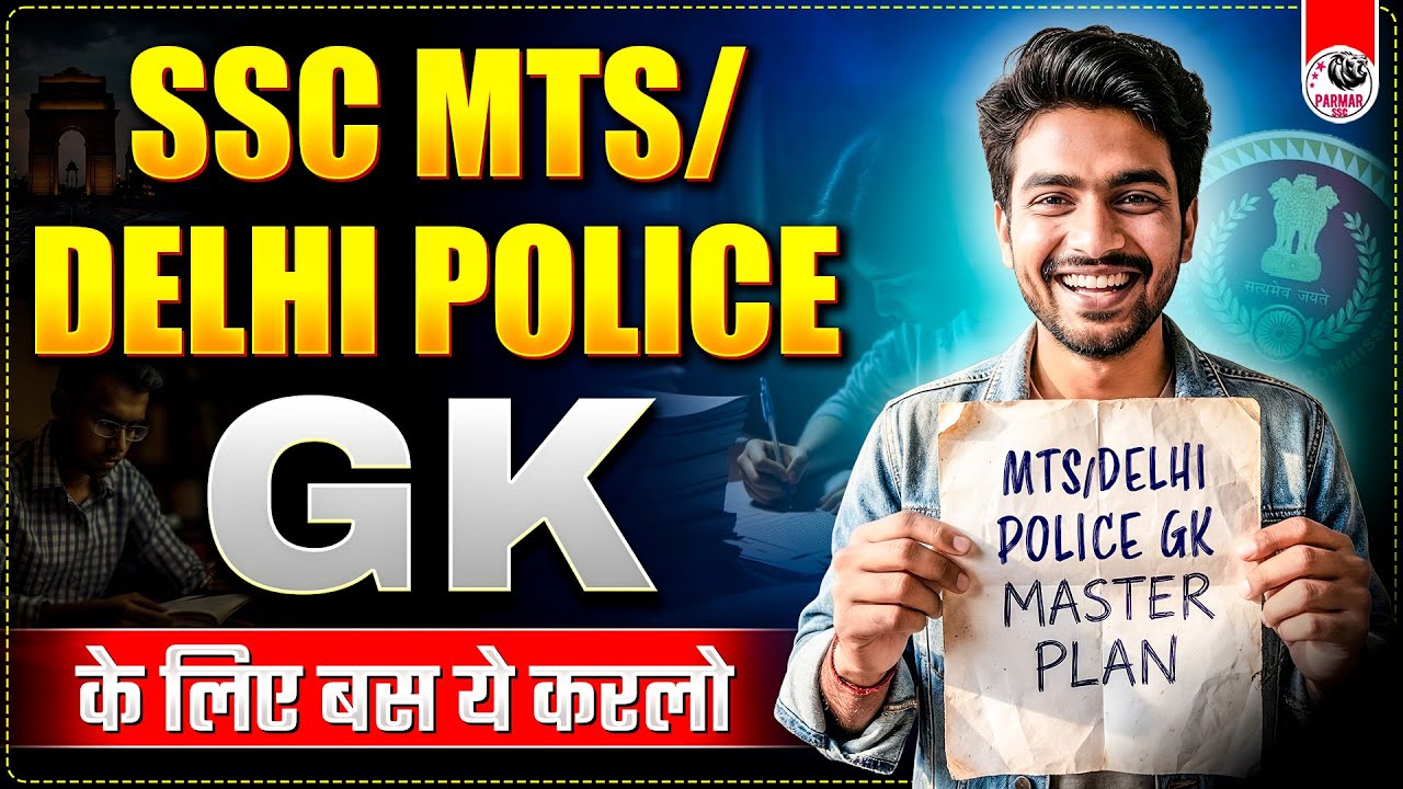 DELHI POLICE/SSC MTS 2025 GK STRATEGY | ANNOUNCEMENT