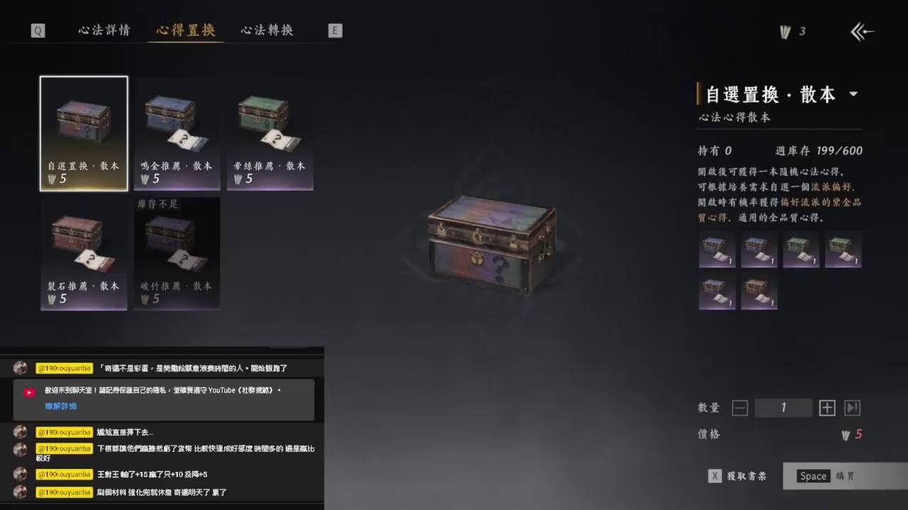 燕雲十六聲｜【190肉圓爸】沉浸式實況｜江湖紀錄 #25｜今天專走偏路找奇遇