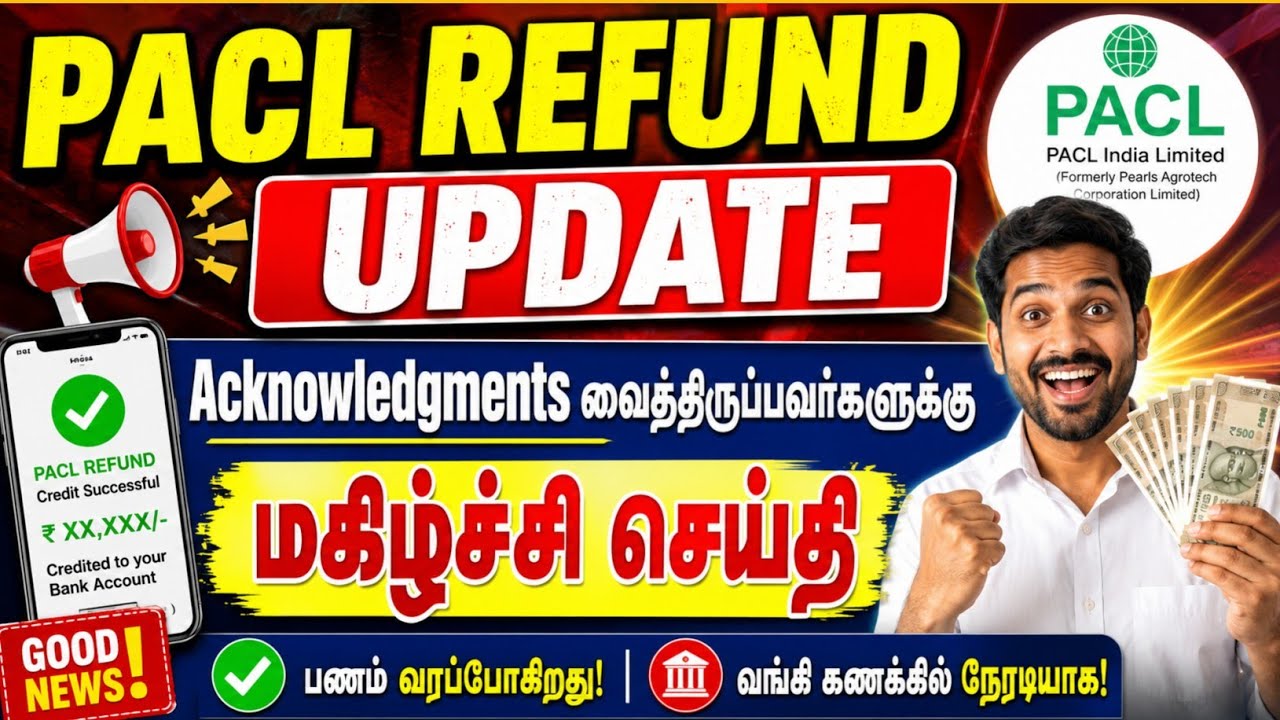 Pacl Refund update!!  முதலீடு செய்தவர்களுக்கு பணம் வர வேண்டுமா!! Acknowledgments உங்களிடம் இருக்கா!!