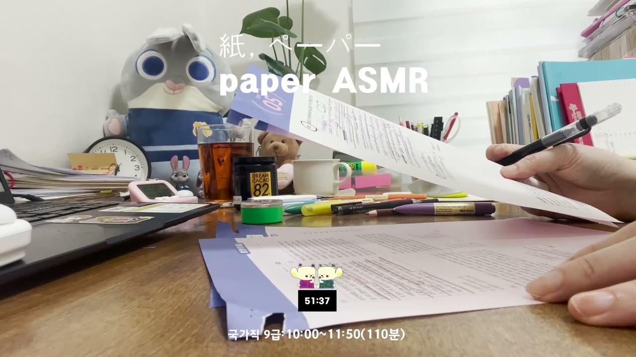 🤫ペーパー[딱!60분만 같이 공부하실 분! 국가직,지방직] [study with me silentㅣ스터디윗미 무음 ] [rainㅣ빗소리] [timer l타이머] 学习小组l