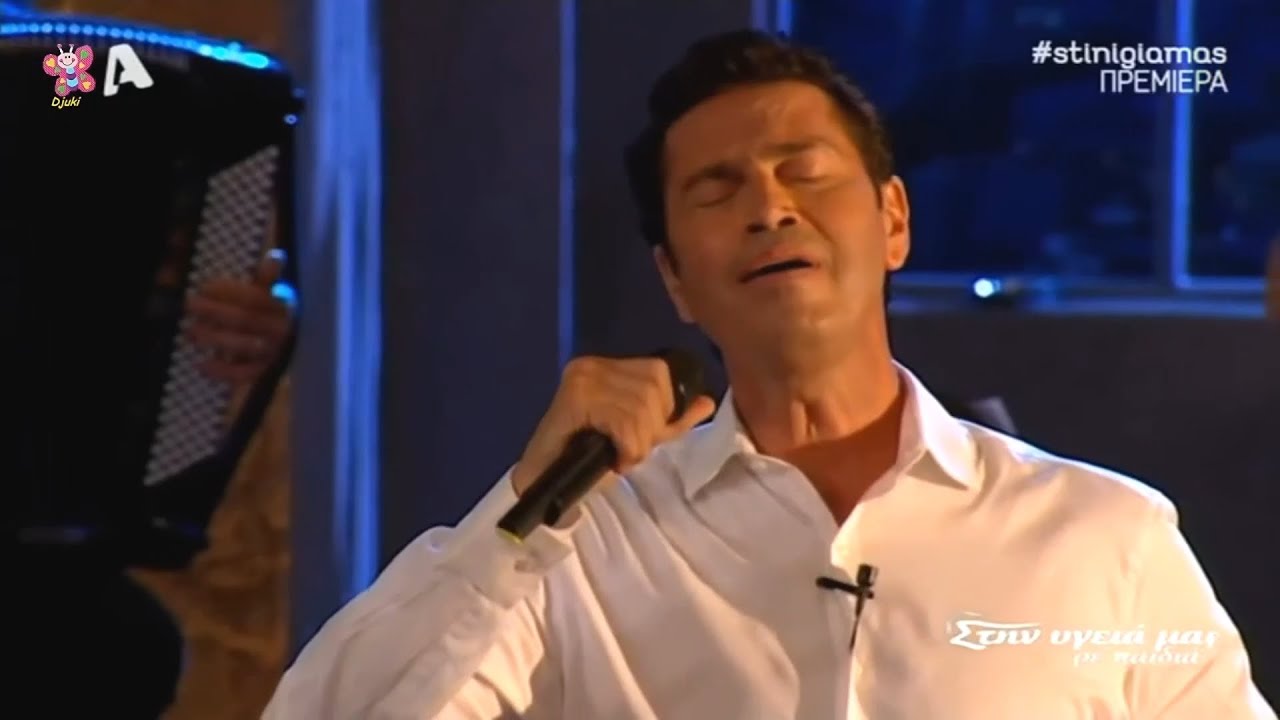 Omorfi Poli (Ό&mu;&omicron;&rho;&phi;&eta; &pi;ό&lambda;&eta;) - Mario Frangoulis (2014)