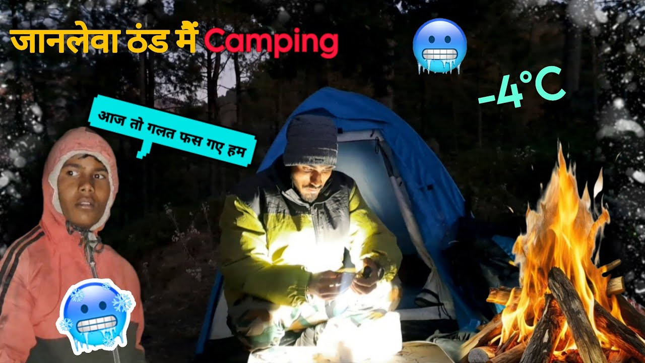 Extreme cold 🥶 night Group camping | आज तो -4°C की ठंड मैं फस गए 🥶 | camping in India | Cold camping