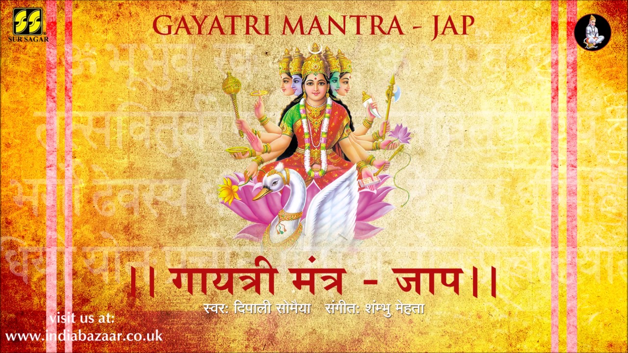 Gayatri Mantra Jap | गायत्री मंत्र | A Must Listen | Singer: Dipalee Somaiya | Music: Shambhu Mehta