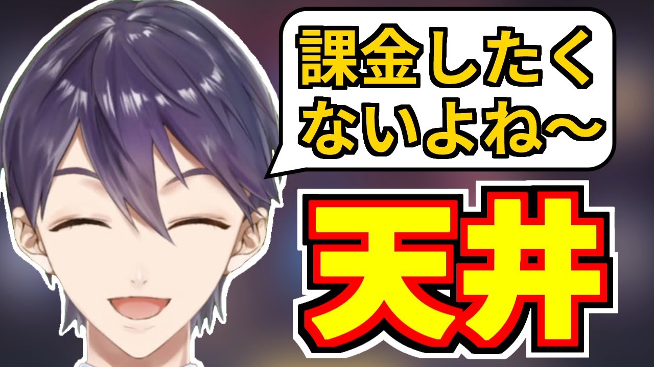 人生初の課金ガチャで無事闇堕ちする剣持刀也【にじさんじ/切り抜き】