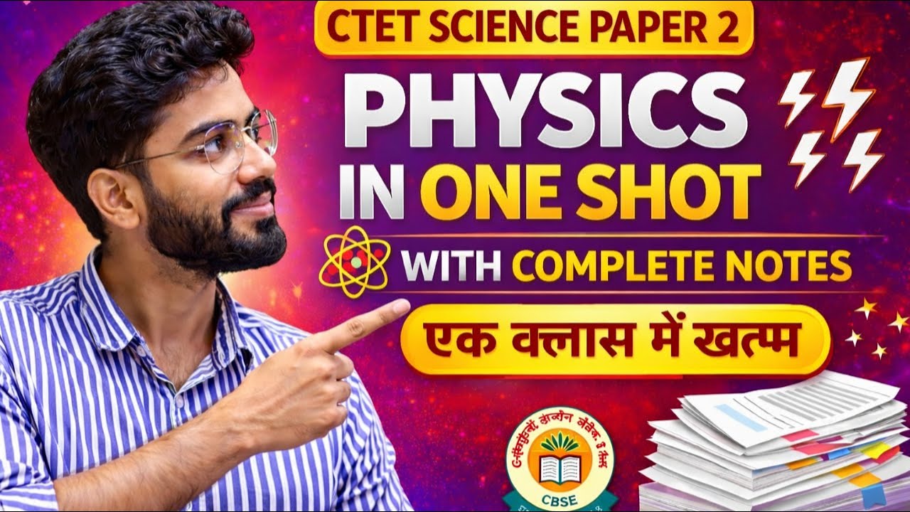 ONE SHOT🔥 | CTET Science Paper 2 | COMPLETE PHYSICS WITH ALL CONCEPTS | CTET Feb 2026| SPR Science