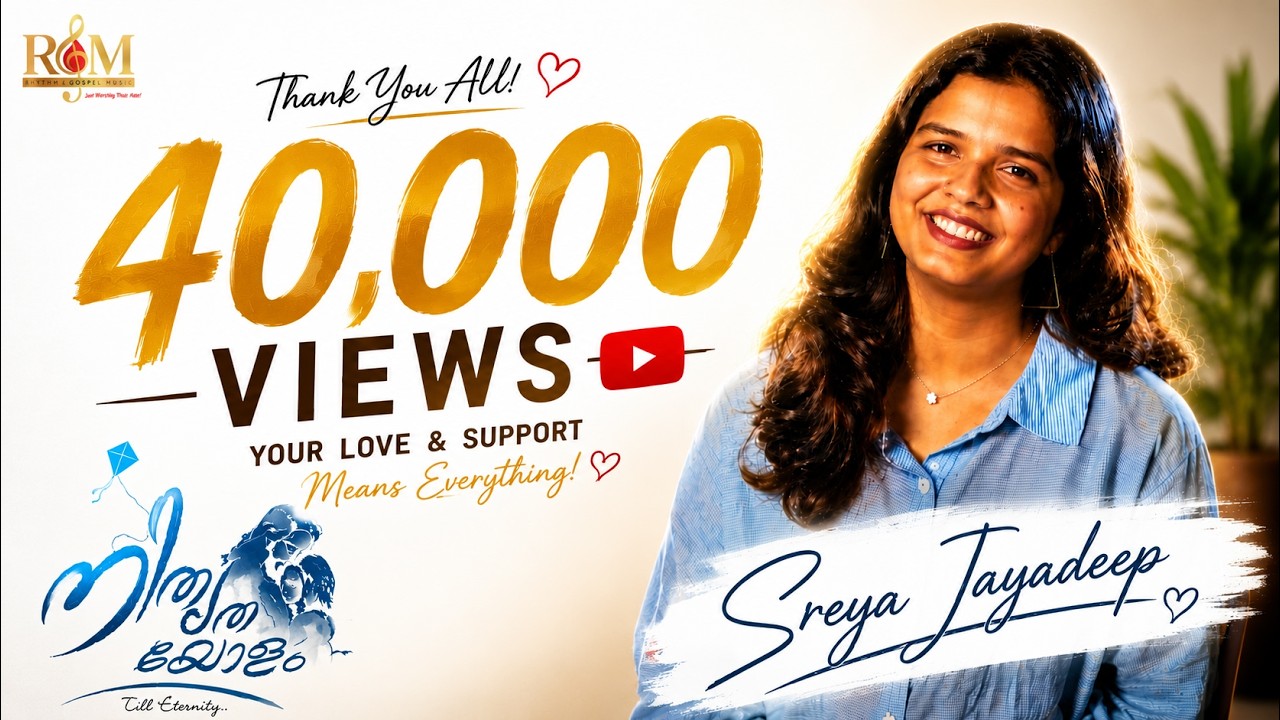 Nithyathayolam | Sreya Jayadeep | Rajaneesh | Alby Anu | New Malayalam Christian Song | RGM