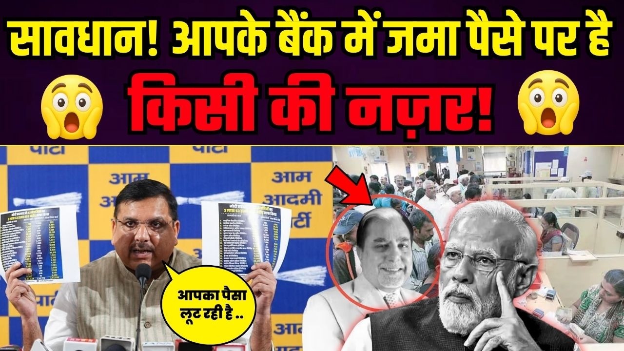 22,006 CRORE का कर्ज़&hellip; सिर्फ 6.5 CRORE में GAME OVER? Subhash Chandra Bank Loan | Sanjay Singh