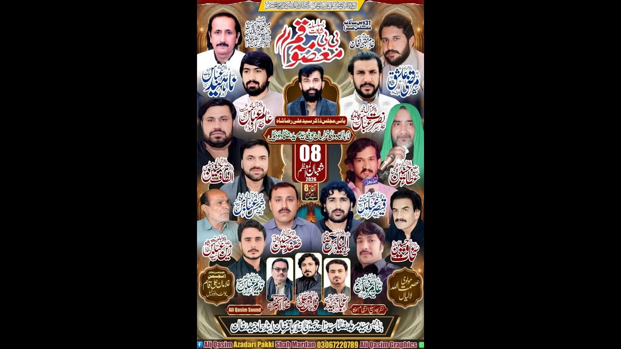 #Live #Majlis 8 Shaban 2026 Bamaqam Haweli Syed mureed Raza Shah duadKhel Mianwali / AliQasimazadari