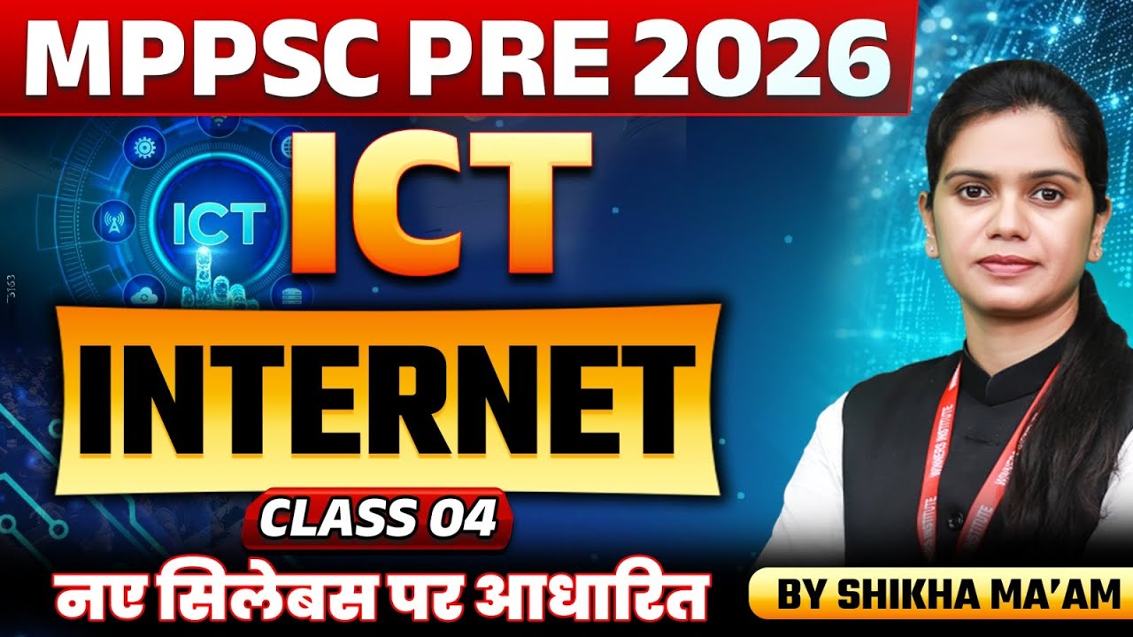 MPPSC Pre 2026 | Internet इन्टरनेट Class 4 | MPPSC Prelims 2026 | MPPSC ICT | By Shikha Ma'am