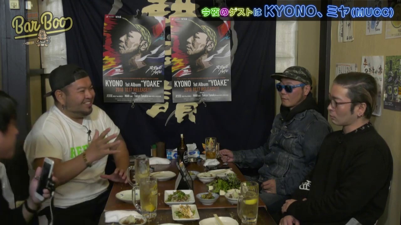 Bar Boo#21~ KYONO（WAGDUG FUTURISTIC UNITY / T.C.L etc） & ミヤ(MUCC) 編~