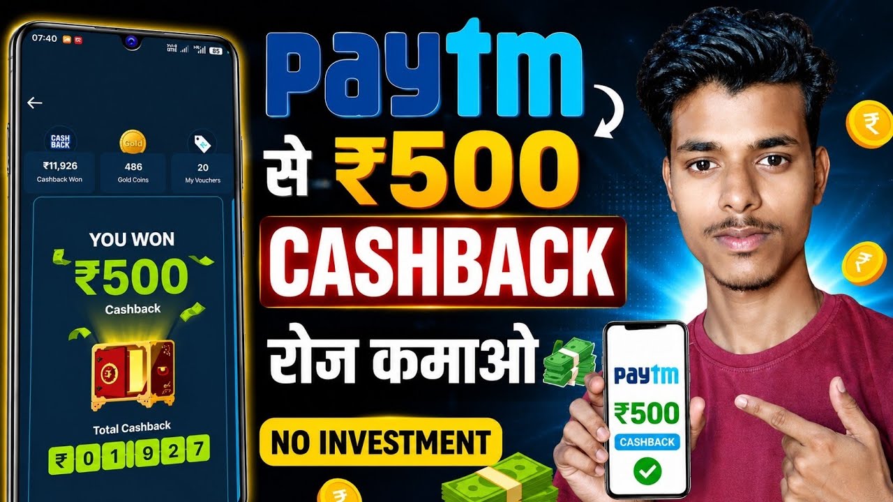 Paytm Se ₹500 Cashback Kaise Paye 2026 |Daily Cashback Trick Paytm | Paytm Cashback Offer Today 