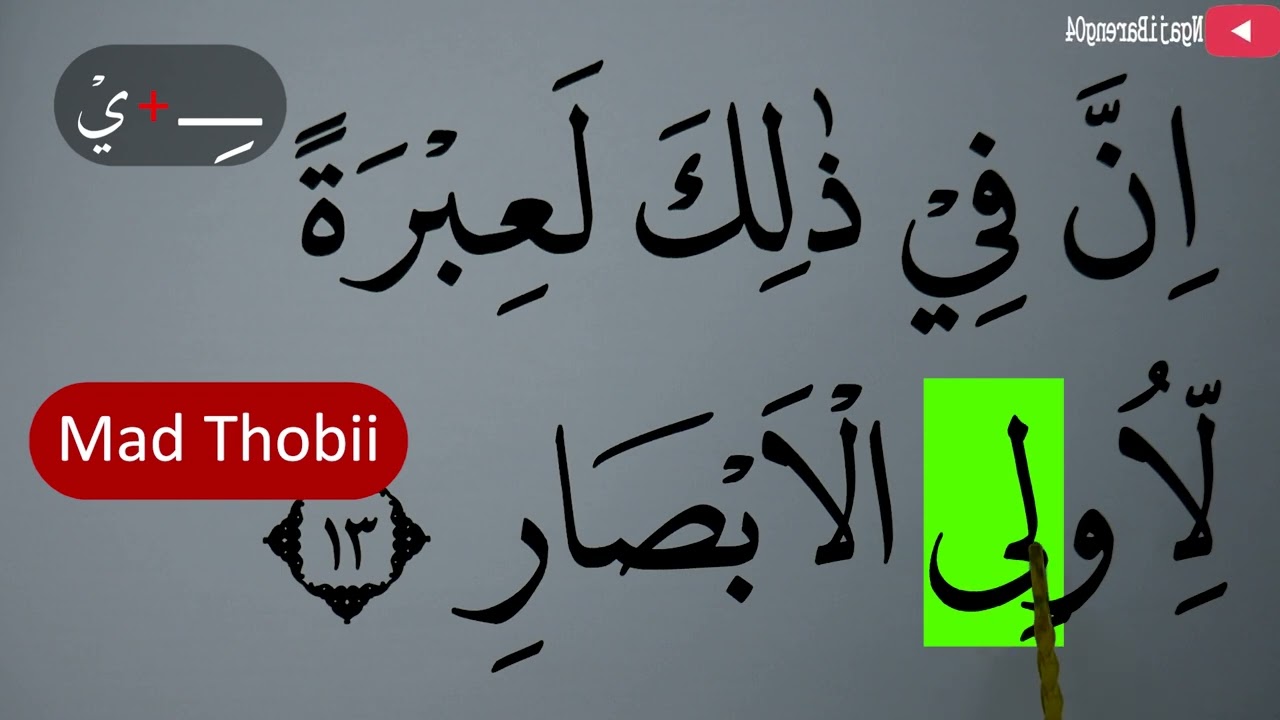 MENGURAI TAJWID SURAH ALI IMRAN AYAT 13 BAG 2 ARTINYA, CARA BACA & CONTOH PENGUCAPANNYA EPS 523