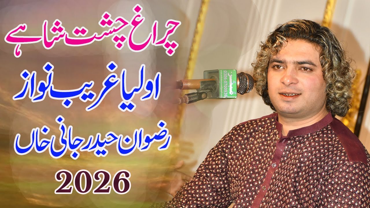 charge chisht shahe auliya garib nawaz Rizwan Haider jani qawwal 2026